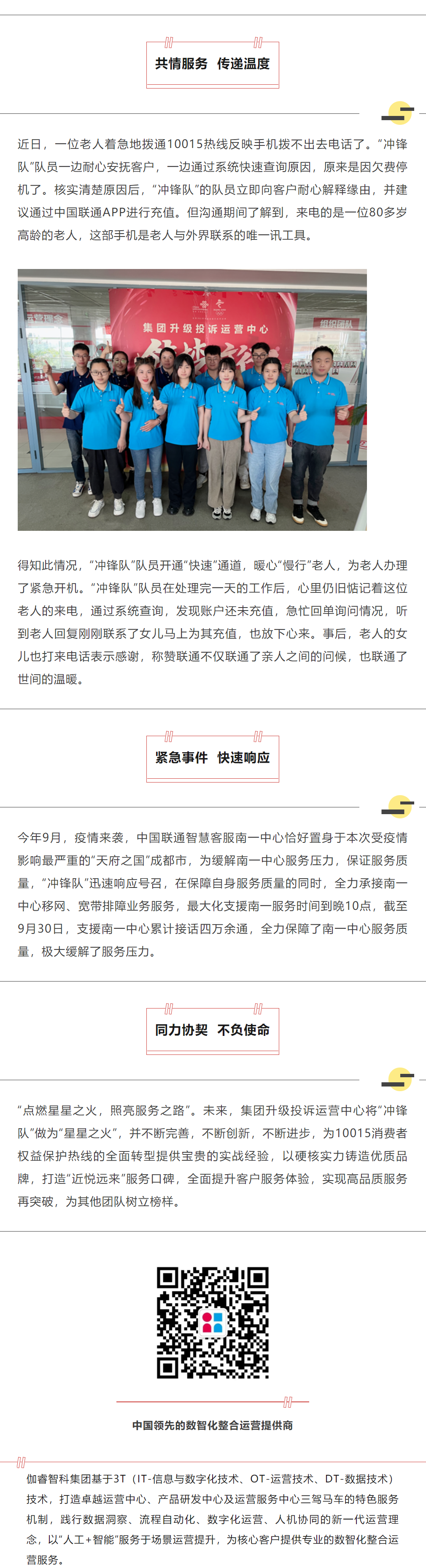 尊龙凯时·(中国集团)人生就是搏!